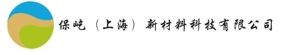 保屹（上海）新材料科技有限公司-工程塑料服務(wù)